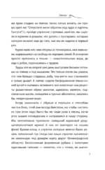 Акулы из стали. Соль, сталь и румб до норда — изображение 8