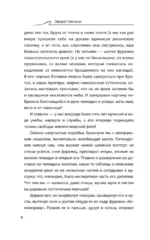 Акулы из стали. Соль, сталь и румб до норда — изображение 9