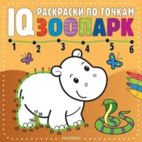 Зоопарк. ЧИЖКОВА Т. худ.