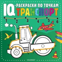 Транспорт. ЧИЖКОВА Т. худ.