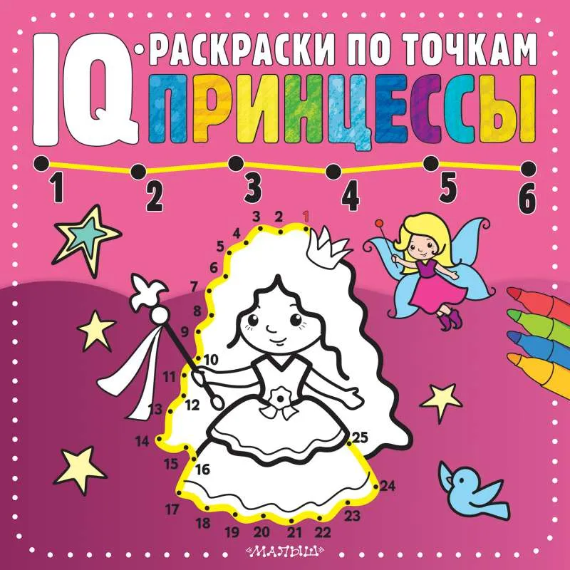 9785171218690_0.webp Принцессы. ЧИЖКОВА Т. худ.