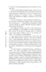 Страсти по опере — изображение 4