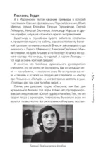 Страсти по опере — изображение 5