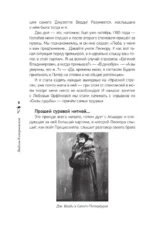 Страсти по опере — изображение 6