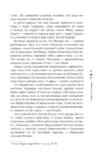 Страсти по опере — изображение 7