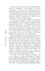 Страсти по опере — изображение 8