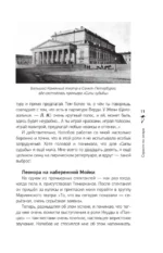 Страсти по опере — изображение 9
