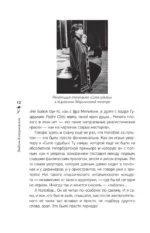 Страсти по опере — изображение 10