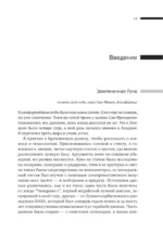 Луна — изображение 3