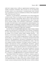 Луна — изображение 7