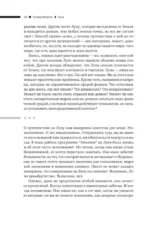Луна — изображение 8