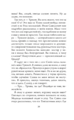 Радуга для друга — изображение 14