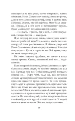 Радуга для друга — изображение 10