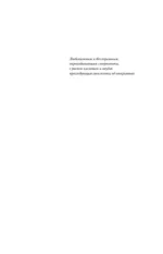 Невозможность второго рода — изображение 6