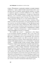 Невозможность второго рода — изображение 8