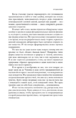 Невозможность второго рода — изображение 9