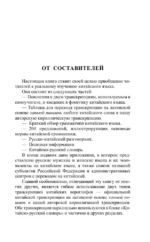 Китайский за 30 дней — изображение 4