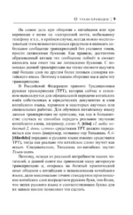 Китайский за 30 дней — изображение 8