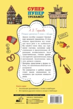 Немецкая грамматика в схемах и таблицах — изображение 2