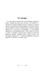 Арабский язык без репетитора. Самоучитель арабского языка — изображение 4