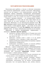 Английский язык. Учимся писать буквы и слова. Прописи с методическими рекомендациями — изображение 3