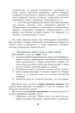 Английский язык. Учимся писать буквы и слова. Прописи с методическими рекомендациями — изображение 4