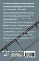 Любимых убивают все — изображение 2