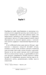 Любимых убивают все — изображение 3