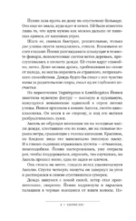 Любимых убивают все — изображение 4