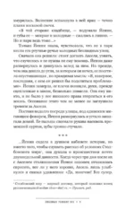 Любимых убивают все — изображение 5
