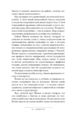 Любимых убивают все — изображение 6
