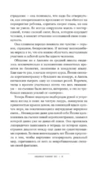 Любимых убивают все — изображение 7