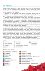 Минералы России. Определитель — изображение 3
