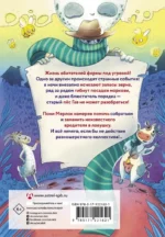 Ферма. Зверская кража — изображение 2