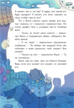 Ферма. Зверская кража — изображение 5