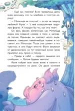 Ферма. Зверская кража — изображение 6