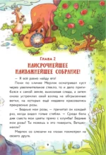Ферма. Зверская кража — изображение 8