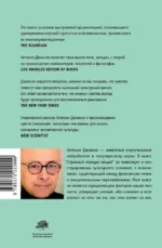 Странный порядок вещей — изображение 2