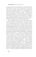 Странный порядок вещей — изображение 7