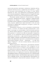 Странный порядок вещей — изображение 9