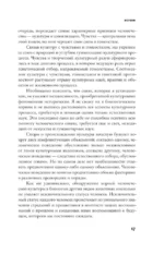 Странный порядок вещей — изображение 10