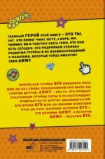 BTS. Биография и фандом принцев K-POP — изображение 2