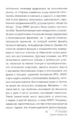 BTS. Биография и фандом принцев K-POP — изображение 4