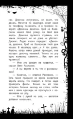 Красная рука, чёрная простыня, зелёные пальцы — изображение 11
