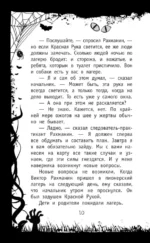Красная рука, чёрная простыня, зелёные пальцы — изображение 12
