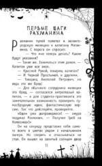 Красная рука, чёрная простыня, зелёные пальцы — изображение 13