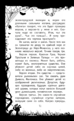 Красная рука, чёрная простыня, зелёные пальцы — изображение 14