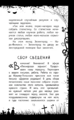 Красная рука, чёрная простыня, зелёные пальцы — изображение 15