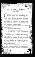 Красная рука, чёрная простыня, зелёные пальцы — изображение 7