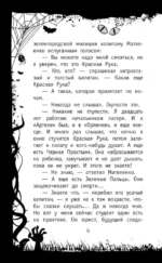 Красная рука, чёрная простыня, зелёные пальцы — изображение 8